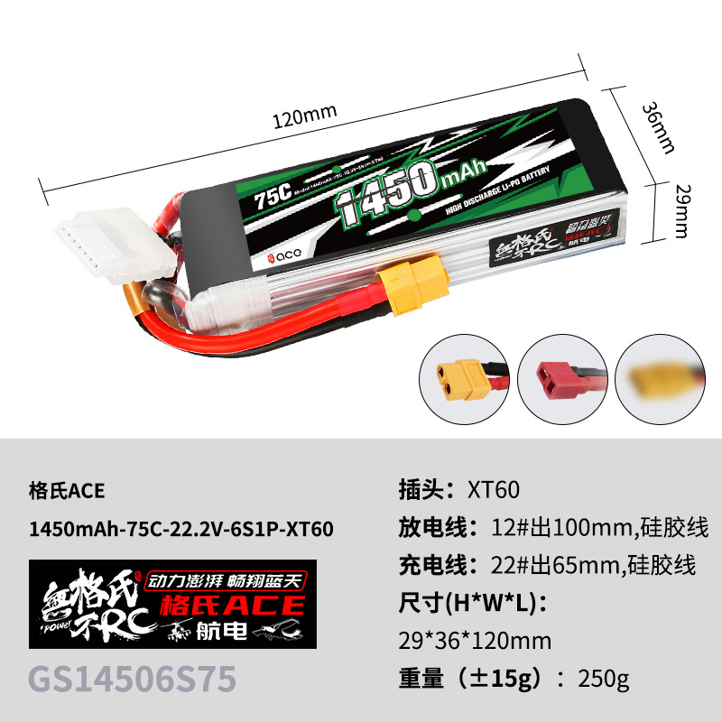 2 Stück Gens ACE 22,2V Lipo-Ak – Drone Battery 6S Bewertung und Preis
