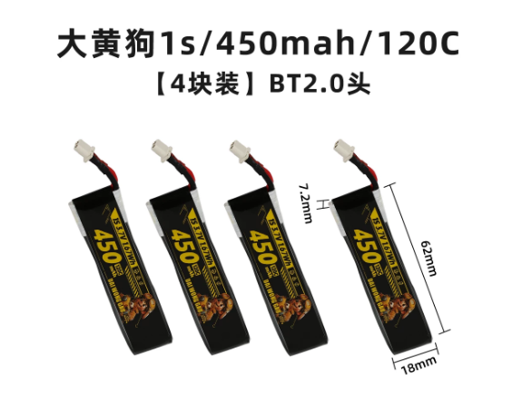 4/5 Stück 1S 300mAh 95C 450mAh – Drone Battery High Voltage Bewertung und Preis